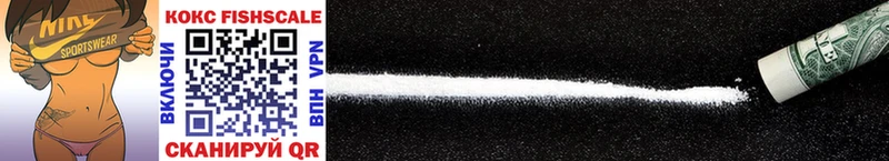 цена   Южно-Сухокумск  Cocaine FishScale 