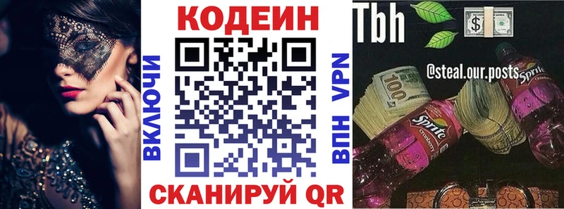 сколько стоит  Южно-Сухокумск  Кодеин напиток Lean (лин) 