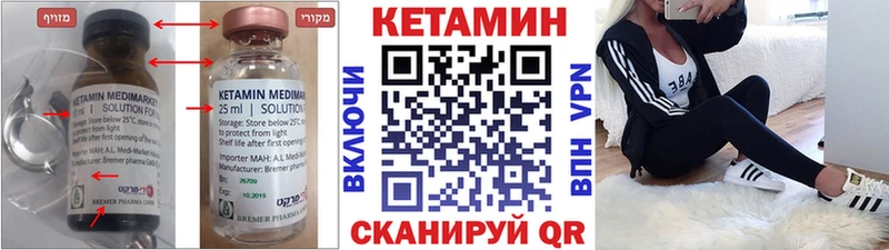 сколько стоит  Южно-Сухокумск  Кетамин VHQ 