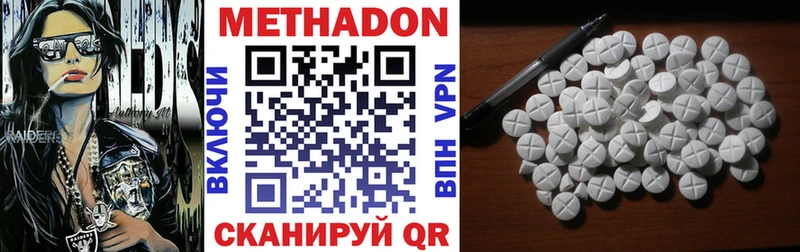 площадка Telegram  Южно-Сухокумск  Метадон methadone 